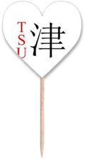 Tsu Japaness City Name Red Sun Flag Toothpick Flags Heart Lable Cupcake Picks by Unknown