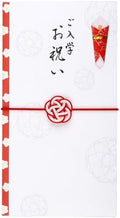 Iyo Yuina Center MBU-007 Gold Seal Yuumi Series Mizuhiki Rubber Ceremony Bag, Entrance Celebration, Approx. 3.7 x 7.0 inches (9.5 x 17.8 cm), Made in Japan, White by Unknown
