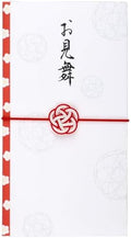 Iyo Yuina Center MBU-012 Gold Seal Yuumi Series Mizuhiki Rubber Festival Bag, Visit Your Visit, Approx. 3.7 x 7.0 inches (9.5 x 17.8 cm), Made in Japan, White by Unknown