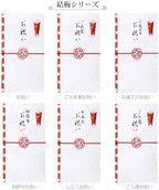 Iyo Yuina Center MBU-001 Gold Seal Yuumi Series Mizuhiki Rubber Festival Bag, Celebration, Approx. 3.7 x 7.0 inches (9.5 x 17.8 cm), Made in Japan, White - Image 7