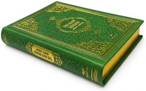 BABY SHOWER CHOCOLATE English Translated Quran Book (Green) - Image 2
