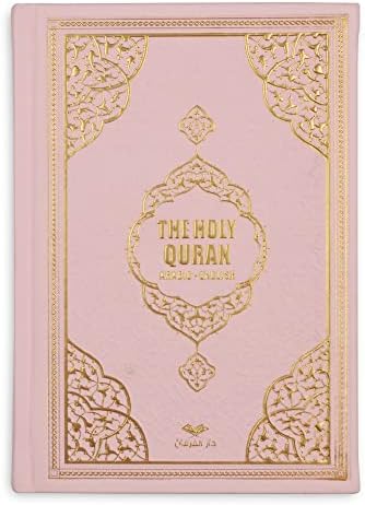 BABY SHOWER CHOCOLATE English Translated Quran Book (Pink) - Image 2