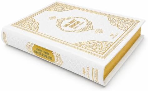 BABY SHOWER CHOCOLATE English Translated Quran Book, (White) - Image 2