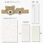 Nagatoya Shoten 0210204 Animal Musbi Gold Seal, Baby Shower - Image 2