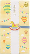Midori 25368006 Celebration Bag, PC Gold Seal, Baby Shower, Wooden Horse Pattern by Unknown