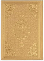 BABY SHOWER CHOCOLATE English Translated Quran Book (Gold) - Image 4