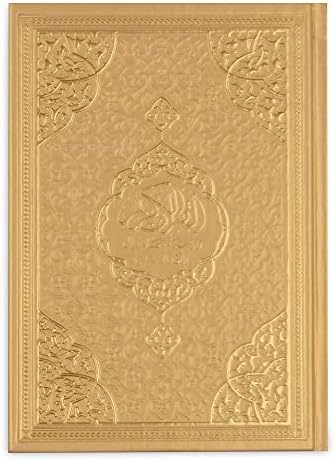 BABY SHOWER CHOCOLATE English Translated Quran Book (Gold) - Image 4