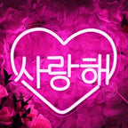 SYLHOME Pink Korean I Love You Led Neon Sign Light Heart 사랑해 Wall Decor USB - Image 4