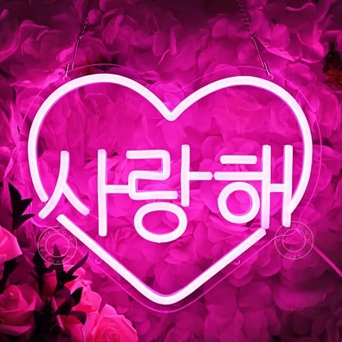 SYLHOME Pink Korean I Love You Led Neon Sign Light Heart 사랑해 Wall Decor USB - Image 4