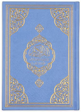 BABY SHOWER CHOCOLATE English Translated Quran Book, (Blue) - Image 4