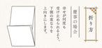 Iyo Yuina Center MBU-007 Gold Seal Yuumi Series Mizuhiki Rubber Ceremony Bag, Entrance Celebration, Approx. 3.7 x 7.0 inches (9.5 x 17.8 cm), Made in Japan, White - Image 6