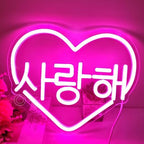 SYLHOME Pink Korean I Love You Led Neon Sign Light Heart 사랑해 Wall Decor USB - Image 3
