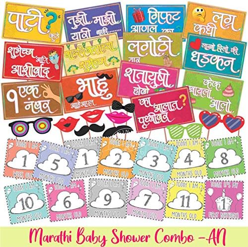 Colourful Indian Pattern Marathi Baby Shower Combo of Photo Booth Party Props and Milestone Cards - Combo an by Unknown